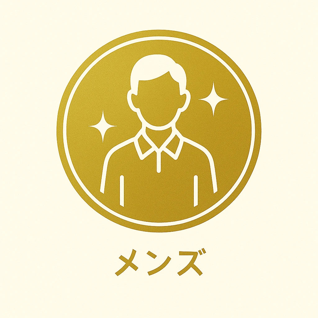 メンズ