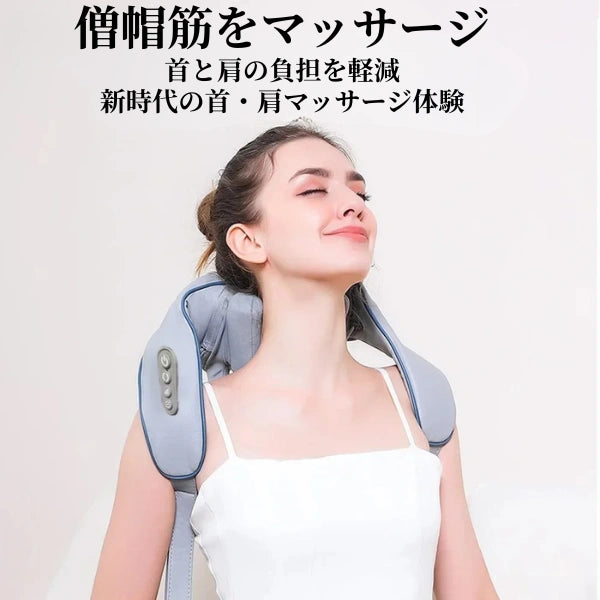 多機能ネックマッサージャー