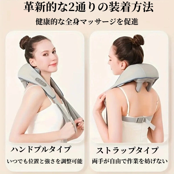 多機能ネックマッサージャー